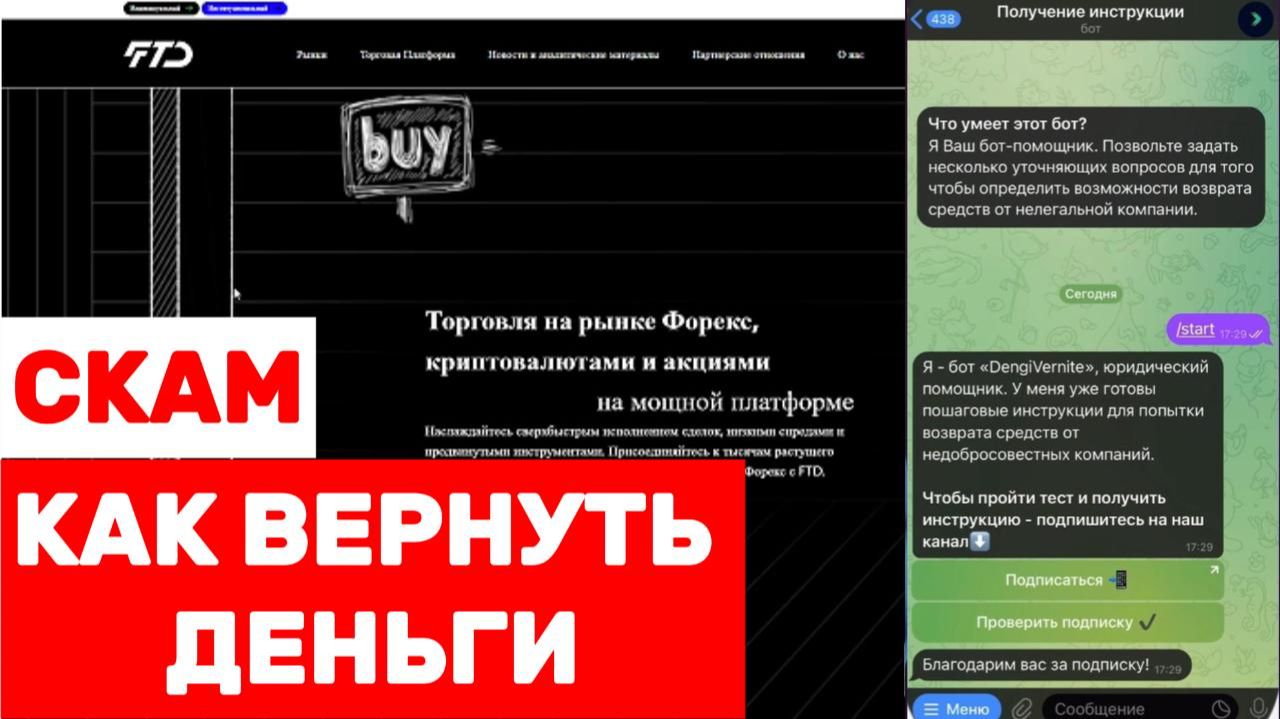 FTD System (ftdsystem.com, tradezone.ftdsystem.com) обзор, отзывы. Обман? смотреть онлайн