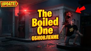 ⚡ОБНОВА ВАРЁНОГО! ГУЛЯНИЕ ВО СНЕ И НОВАЯ КАРТА ЗАПРАВКА ➣ The Boiled One