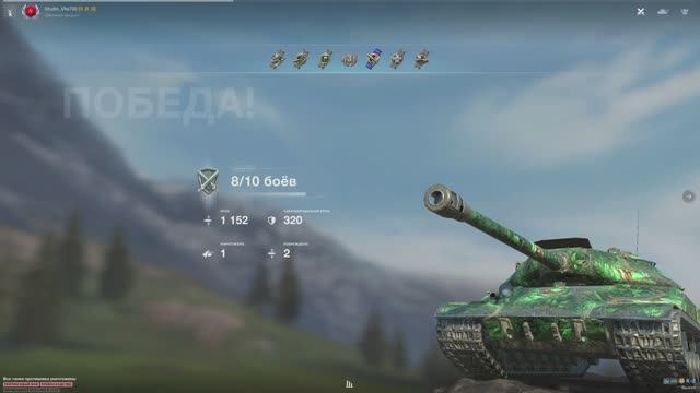 Танковый турнир 8 уровня от 09.02.26 смотреть онлайн