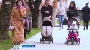 На Ставрополье вырос размер пособия по уходу за ребенком до 1,5 лет