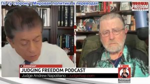 Судья Наполитано - Ларри Джонсон: Зачем вести переговоры с Украиной?