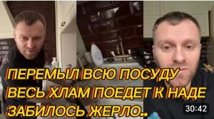 САМВЕЛ АДАМЯН, ПЕРЕМЫЛ ВСЮ ПОСУДУ, ВЕСЬ ХЛАМ ПОЕДЕТ К НАДЕ, ЗАБИЛОСЬ ЖЕРЛО..