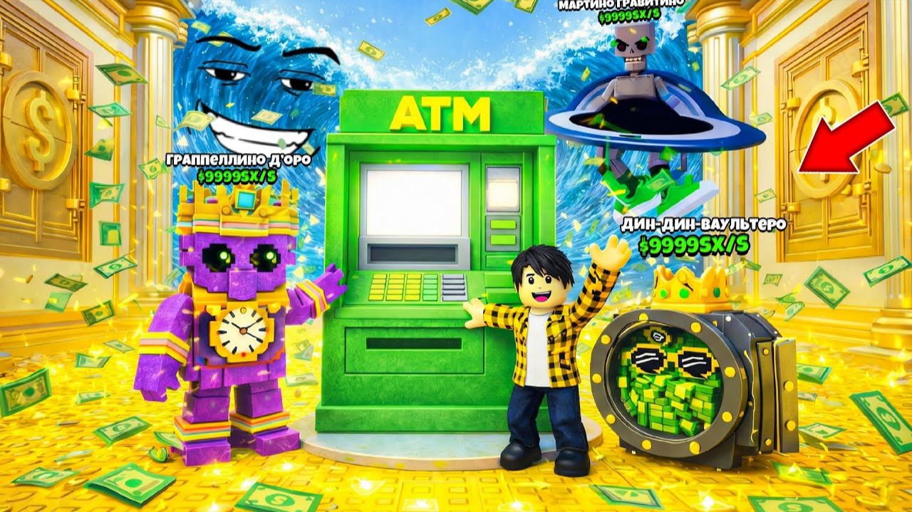 НЕРЕАЛЬНОЕ ВЕЗЕНИЕ В КРАФТАХ БОЖЕСТВЕННЫХ БРЕЙНРОТОВ В СБЕГИ ОТ ЦУНАМИ В РОБЛОКС ! смотреть онлайн