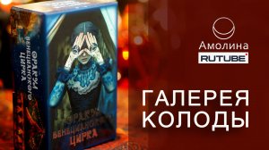 #77 галерея ОРАКУЛ ВЕНЕЦИАНСКОГО ЦИРКА (автор Елена Токарева)