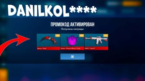 НОВЫЕ РАБОЧИЕ ПРОМОКОДЫ STANDOFF 2 0.38.0 🔥 | Промокоды стандофф 2! standoff 2