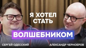 От Магадана до миллионера: Как «Большой человек» строит бизнес-империю и живёт без стресса