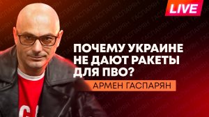 Вэнс в Армении, задержание украинских террористов и новый спецпосланник ЕС по России