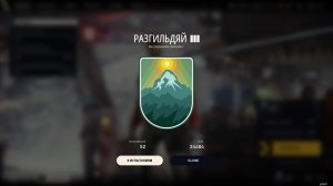 Играю в ARC PVP