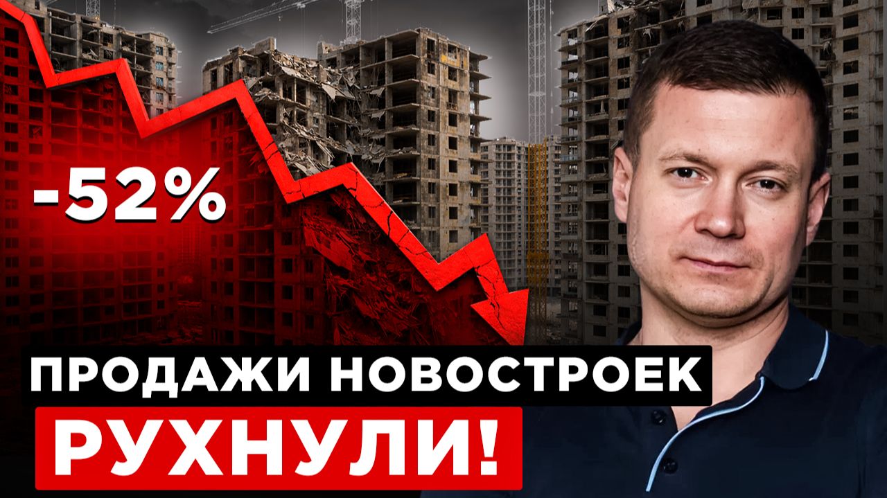 КОРРЕКЦИЯ В НЕДВИЖИМОСТИ НЕМИНУЕМА? ПРОДАЖИ В ЯНВАРЕ РУХНУЛИ! смотреть онлайн