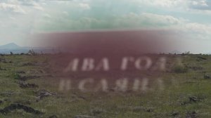 Куролесево. Белогорий забытая книга. Часть 2.