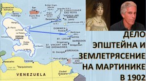 Оккультные ритуалы финикийцев, Жозефина Богарнэ, Эпштейн - как всё это связано