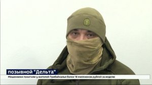 Боец СВО с позывным «Дельта» поблагодарил зрителей «Вести-Иркутск» за помощь в приобретении БПЛА