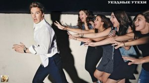 Уездныя утехи