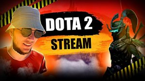НЕТ РАВНЫХ - DOTA 2 STREAM / ДОТА 2 СТРИМ
