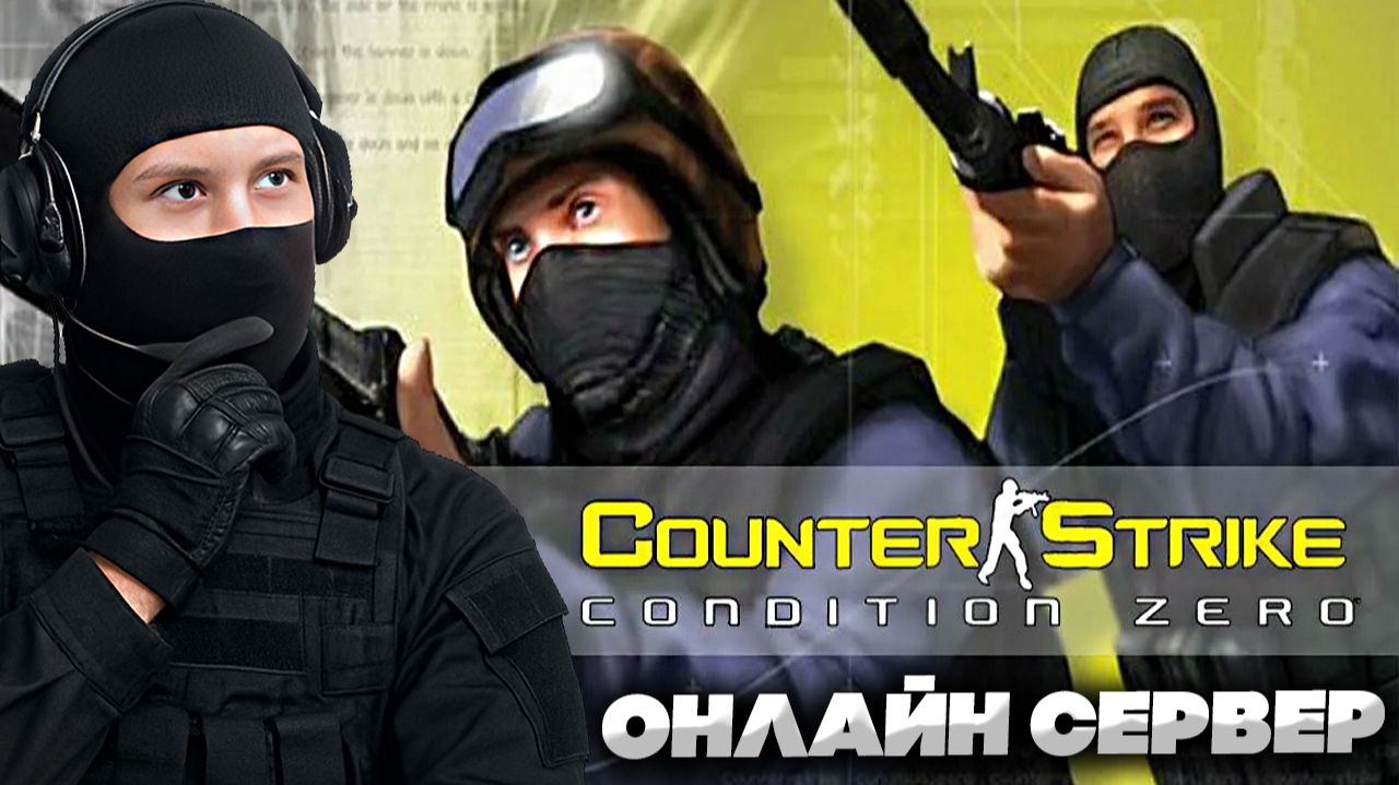 ИГРАЮ В COUNTER STRIKE CONDITION ZERO НА ОНЛАЙН СЕРВЕРЕ С РЕАЛЬНЫМИ ИГРОКАМИ!ВСПОМИНАЮ ЮНОСТЬ! смотреть онлайн