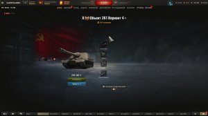 Качаем ветку 261/4