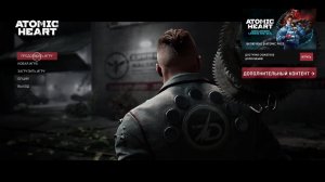 Прохождение Atomic Heart, дополнение "Узник лимбо"