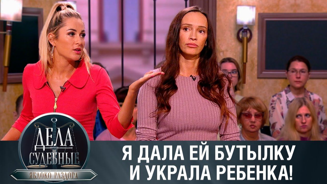 Дела судебные с Алисой Туровой. Яблоко раздора. Эфир от 07.03.24 смотреть онлайн