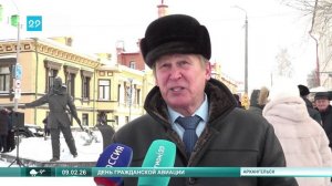 09_02_26 День гражданской авиации