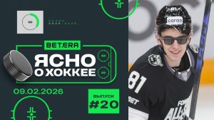 ЯСНО О ХОККЕЕ | Динамовцы зажгли на Матче звезд КХЛ