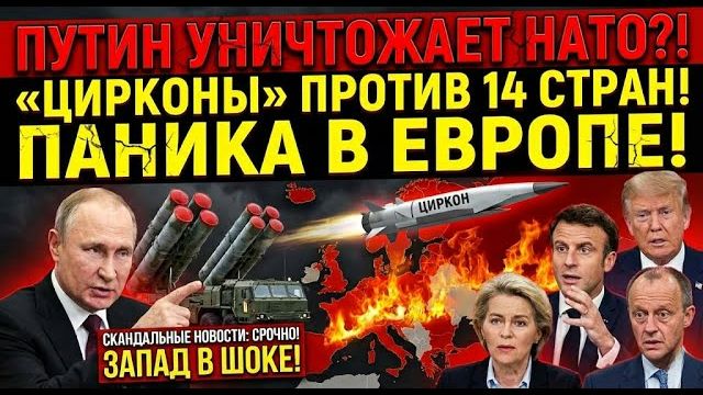ПУТИН ПРОТИВ НАТО: Блокада Балтики прорвана! Почему корабли Альянса бежали? смотреть онлайн