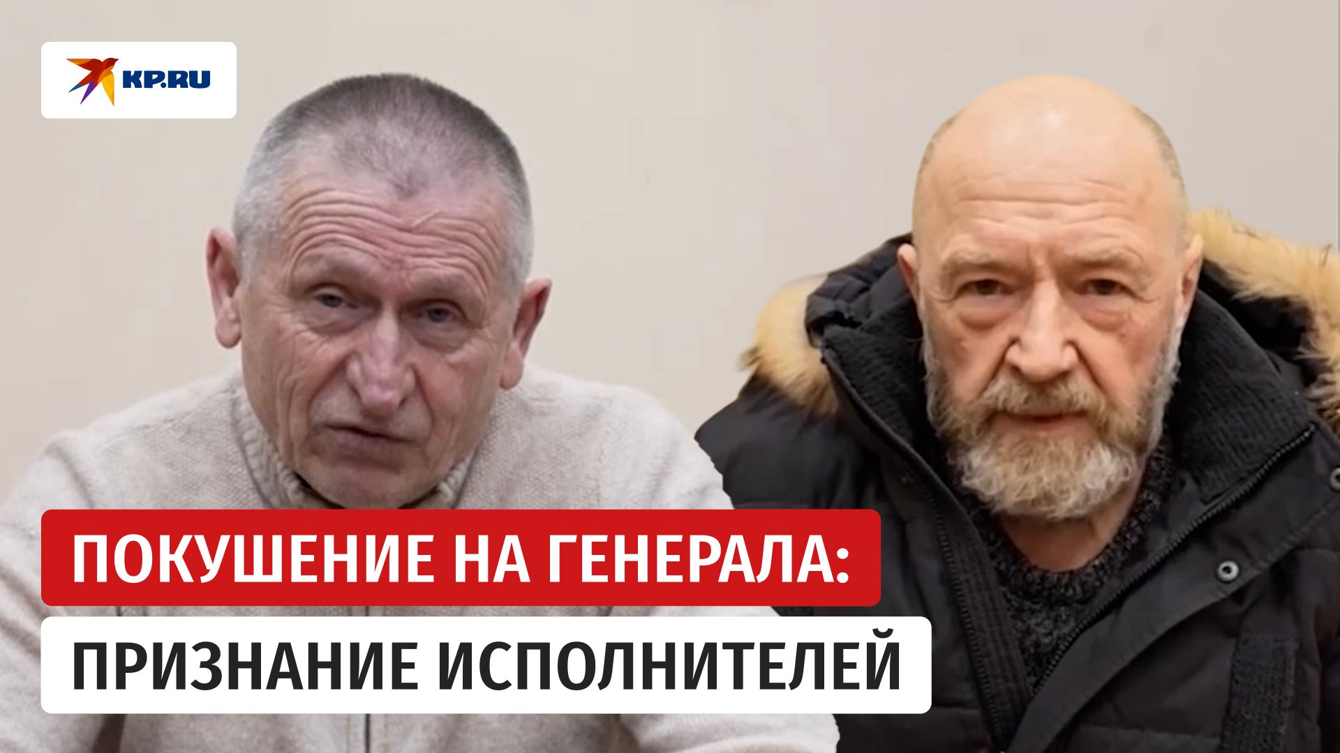 Киллер Любомир Корба признался, что сотрудники СБУ обещали 30 000 долларов за убийство генерала смотреть онлайн