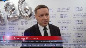 06.02.2026 Сахалин сегодня