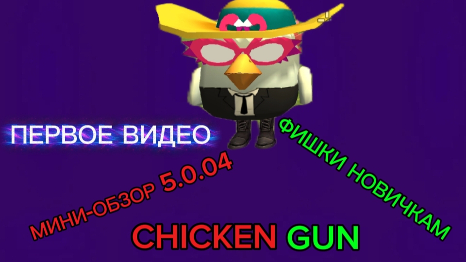 МИНИ-ОБНОВА 5.0.04 МИНИ ОБЗОР|ФИШКИ НОВИЧКАМ| смотреть онлайн