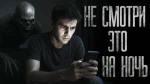 НЕ СМОТРИ ЭТО НА НОЧЬ... | КЛАДБИЩЕ| Самые страшные истории 2026