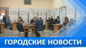 Городские новости 9 февраля 2026