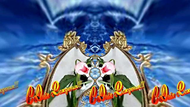 С Днём Рождения! Зимняя Сказка из Роз 6 от Киностудии Мудрого Кота Тимофея!!! смотреть онлайн