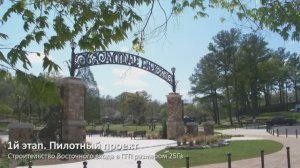 Проект парка в Заельцовском районе Новосибирска 2014 год