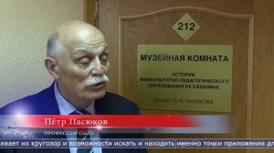 06.02.2026 В Сахалинском государственном университете открыли музейную комнату