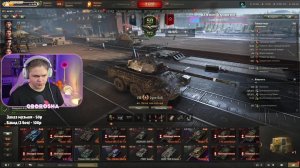 🔥ВТОРОЙ СТРИМ ЗА СЕГОДНЯ🌺ХОЧУ BZT-70🔥| Мир Танков 09.02.2026