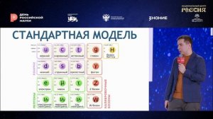 Достижения современной физики