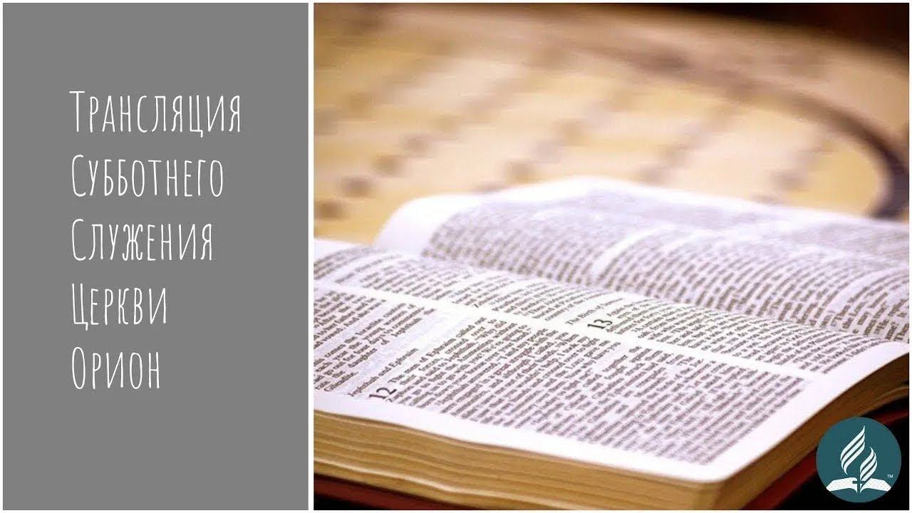 Проповедь Малашихин И.