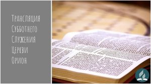 "Не дрейфь!" Комарницкий С. В.