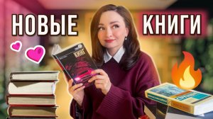 📚НОВЫЕ КНИГИ 💥 ДЕТЕКТИВЫ, ТРИЛЛЕРЫ, ФАНТАСТИКА 💫
