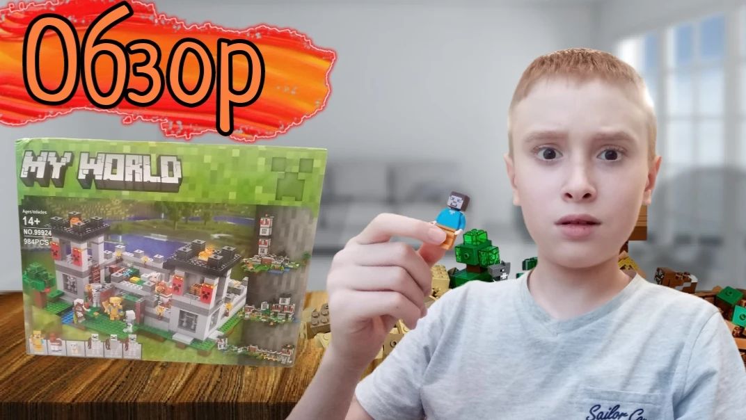 Лего Майнкрафт обзор Крепость! смотреть онлайн