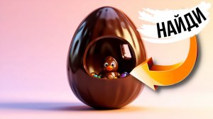 Распаковка яйца с сюрпризом для детей | Казуальная игра для детей | Surprise Eggs Game for Kids