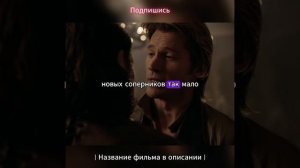 Нэд Старк и турниры