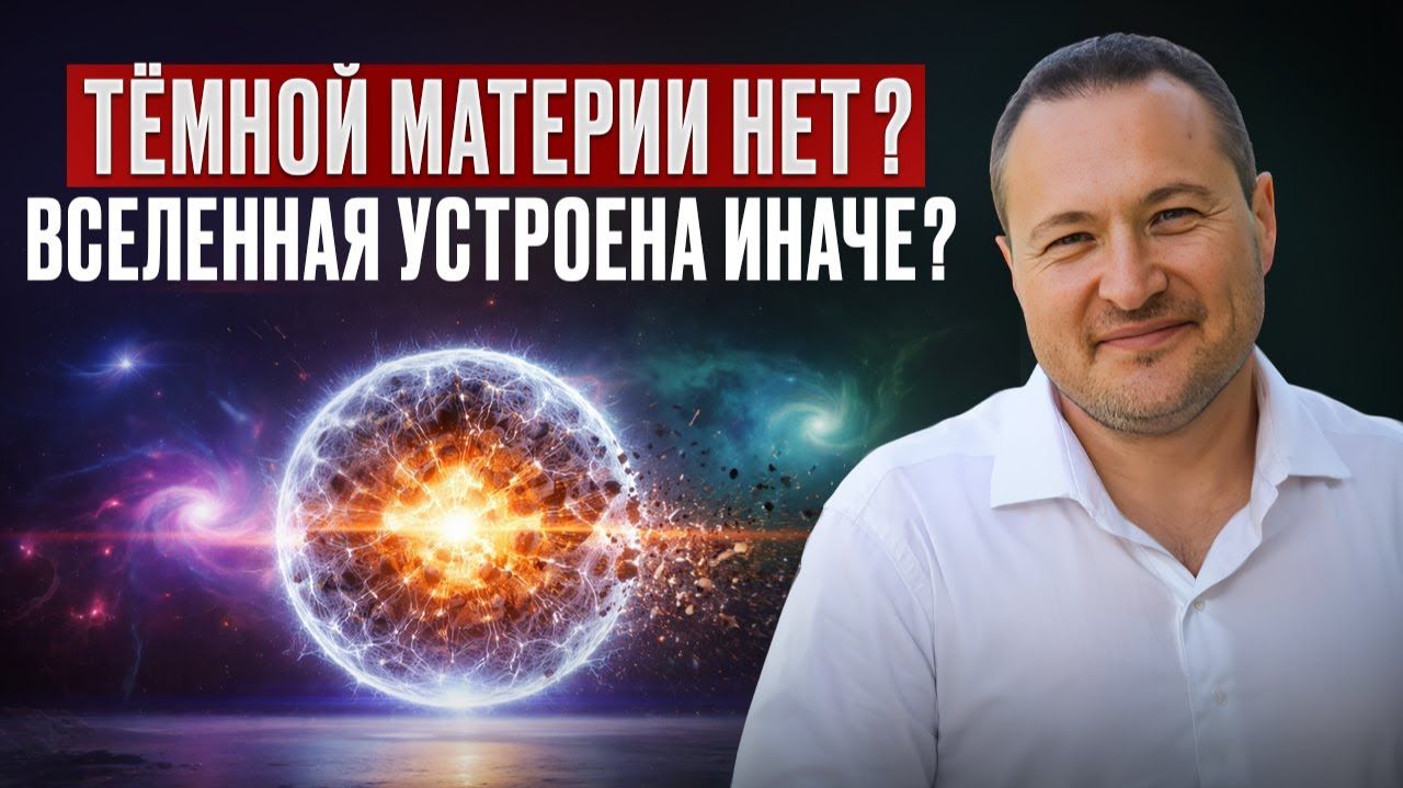 НЕВЕРОЯТНАЯ ПРАВДА УСТРОЙСТВА НАШЕГО МИРА смотреть онлайн