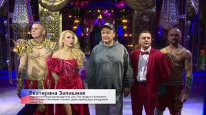 Заслуженный артист России Гия Эрадзе и Росгосцирк представили шоу «Песчаная сказка»