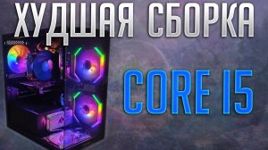 Максимально убогая сборка под видом игрового пк - комп за 8к на продажу. + Обзор Fifine Tank 3 #pc