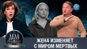 Дела судебные с Еленой Кутьиной. Новые истории. Эфир от 01.03.24