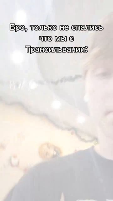 Спалился смотреть онлайн