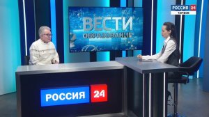 Вести. Образование. Георгий Лада - о третьей редакции Красной книги Тамбовской области