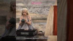 Дэйнерис подарили Драконьи яйца