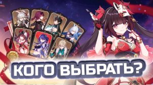 БЕСПЛАТНЫЙ ПЕРСОНАЖ В ХСР 4.0! Кого взять, чтобы не пожалеть?