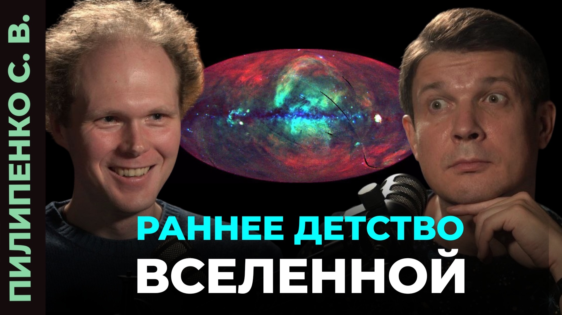 Мы нашли САМЫЙ ПЕРВЫЙ СВЕТ во Вселенной! Что на «детском фото» скрывают от нас учёные? Мы нашли САМЫЙ ПЕРВЫЙ СВЕТ во Вселенной! Что на «детском фото» скрывают от нас учёные?